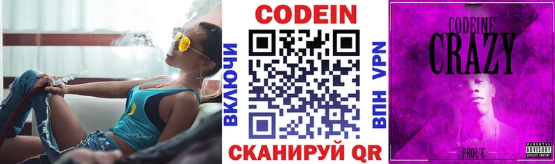 где купить наркотик  Кемерово  Codein Purple Drank 