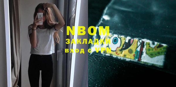 марки nbome Володарск