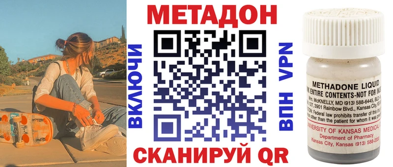 Метадон белоснежный Кемерово