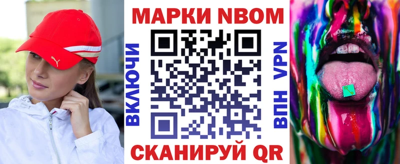 Марки NBOMe 1500мкг  Кемерово 